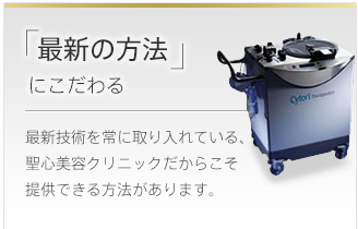「最新の方法」にこだわる