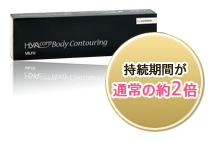 持続期間が通常の約2倍