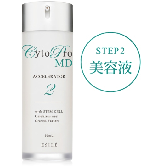 STEP2 美容液