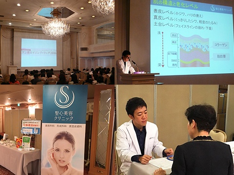 中日新聞社主催イベント「アンチエイジング・フェア2016」内で、 ドクターによるセミナーと個別質問会実施