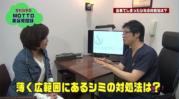 TVQ九州放送「天神日曜ビ!」に美原院長が出演。「シミの対処法」についてコメント