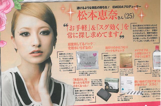 Vivi The 美人伝説 使い始めて2日でまつげが伸びた メディア情報 新着情報 メディア情報 プレスリリース 美容整形 美容外科なら聖心美容クリニック Vivi The 美人伝説 使い始めて2日でまつげが伸びた メディア情報 新着情報 メディア情報 プレスリリース 美容整形 美容外科なら聖心美容クリニック
