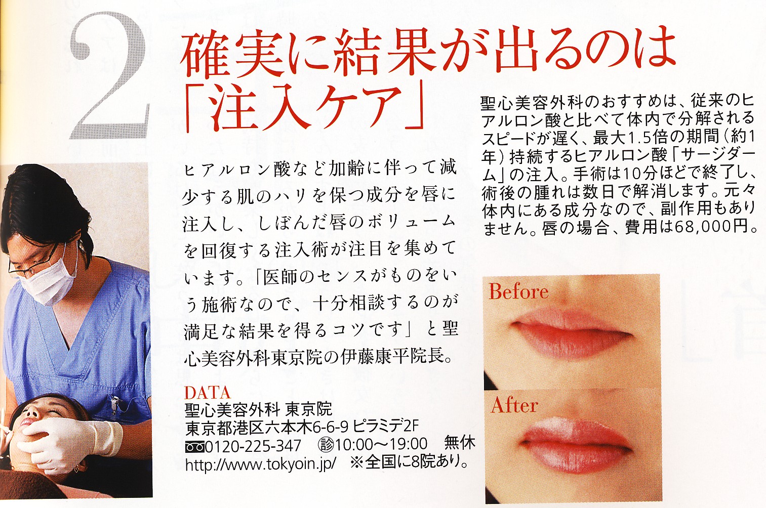 婦人画報 に紹介されました 新着情報 新着情報 メディア情報 プレスリリース 美容整形 美容外科なら聖心美容クリニック