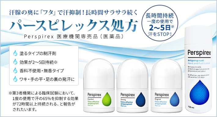 汗 剤 塩化 アルミニウム 制 制汗剤で脇が真っ黒にかぶれてしまった・その原因と汗のニオイ対策