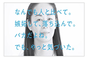 I LOVE ME 40代篇