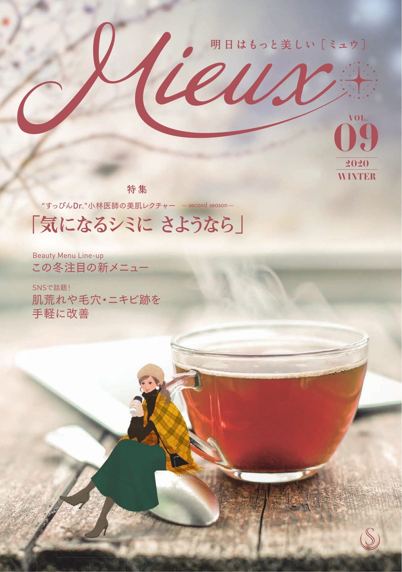 mieux_9号