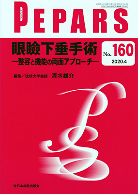 PEPARS No.160