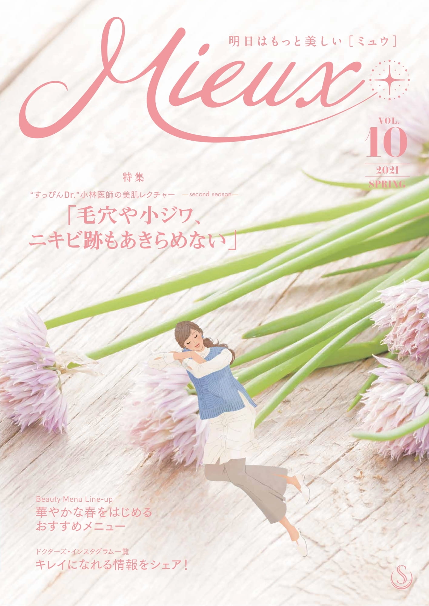 mieux_10号