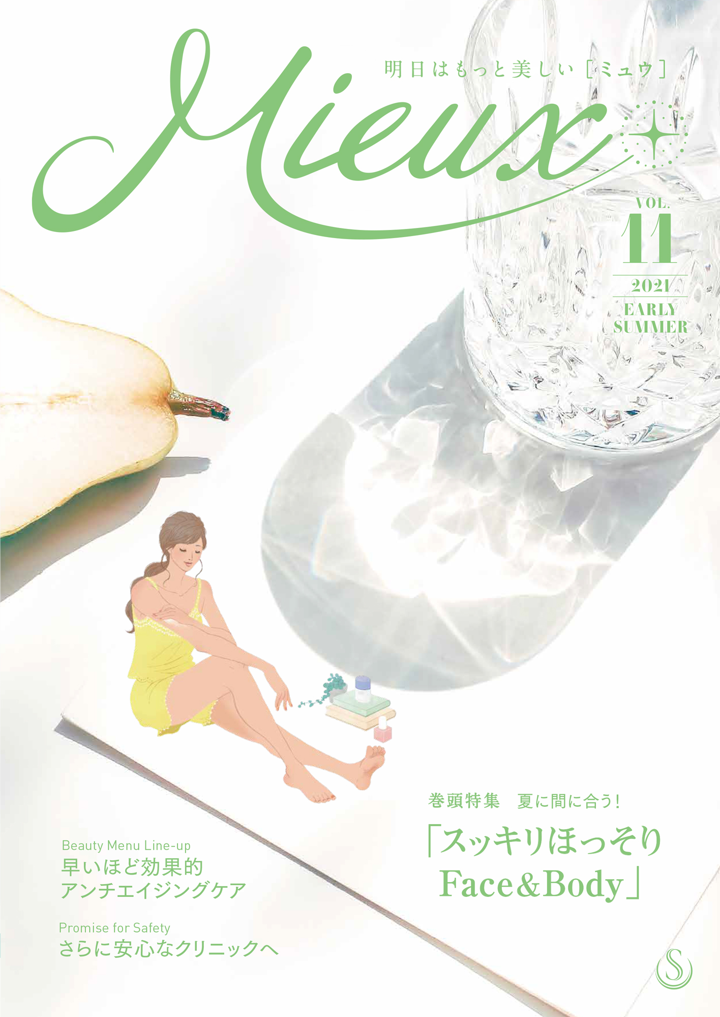mieux_11号
