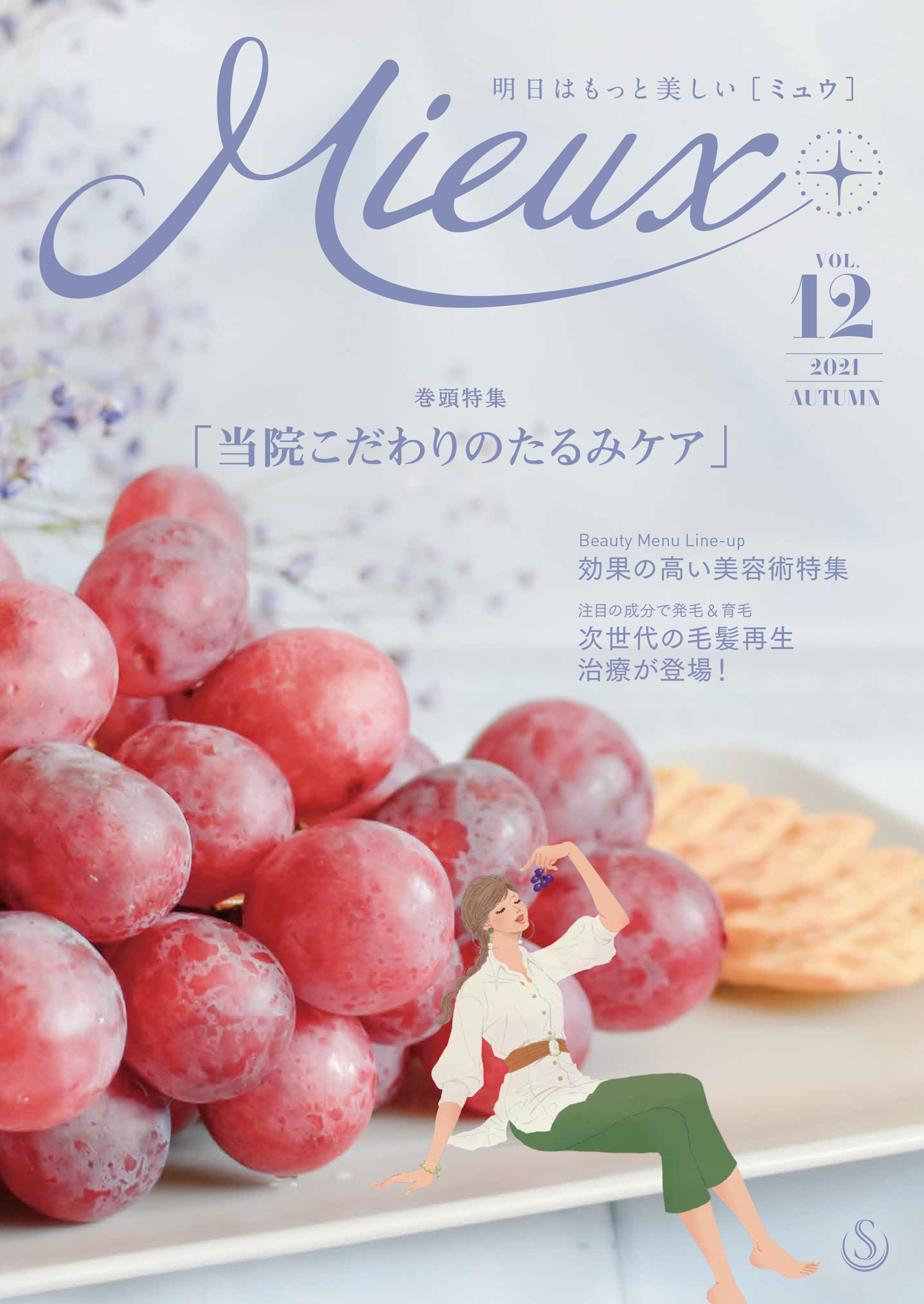 mieux_12号