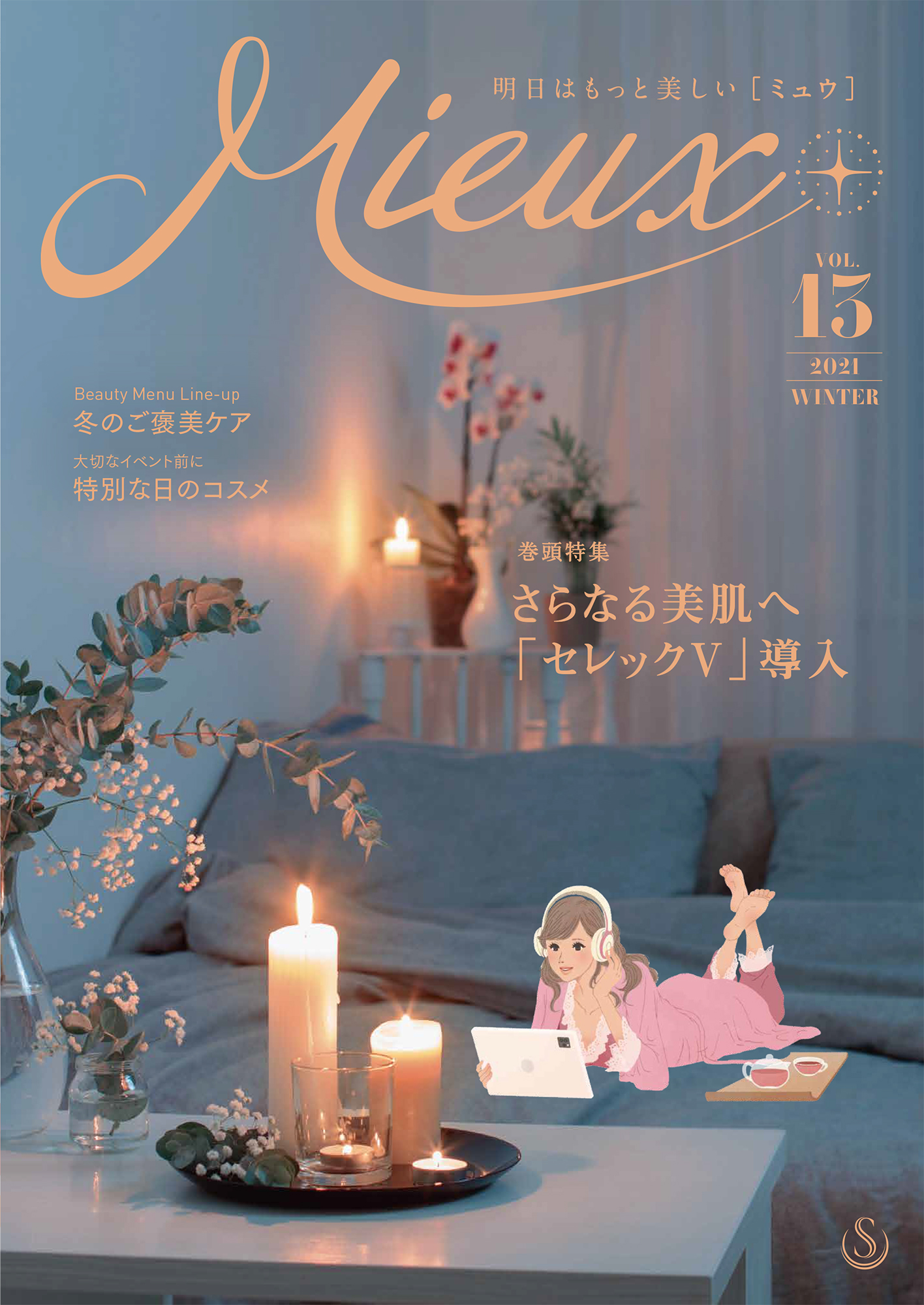 mieux_13号