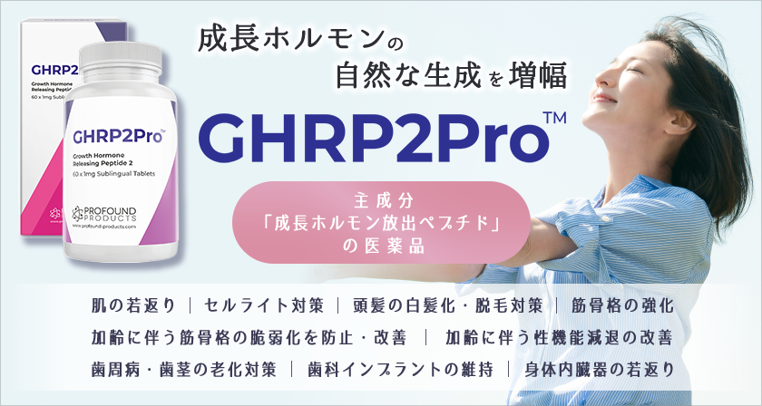 GHRP2PRO