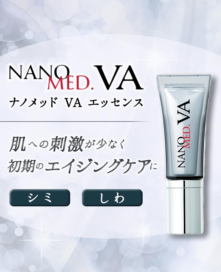 ナノメッドVAエッセンス 16g