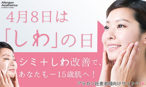 しわの日