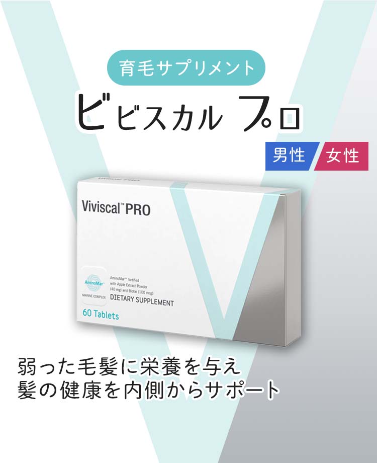 viviscal professional