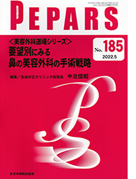 PEPARS No.185