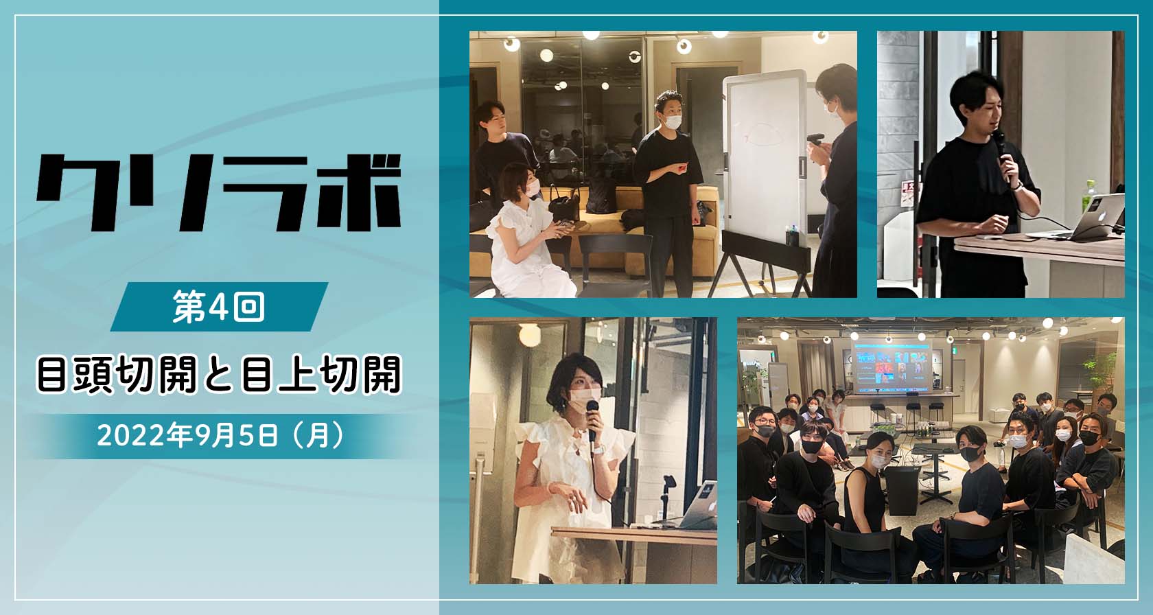 Creation Lab(クリラボ)