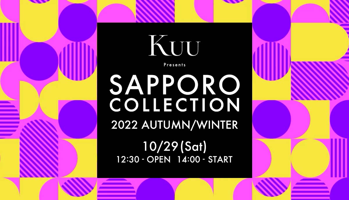 札幌コレクション2022「AUTUMN/WINTER」