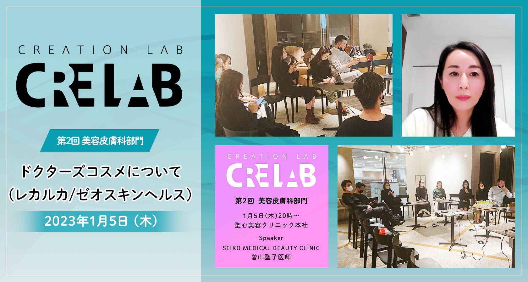 Creation Lab(クリラボ)