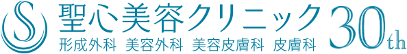 聖心美容クリニック 形成外科 美容内科 美容皮膚科 皮膚科