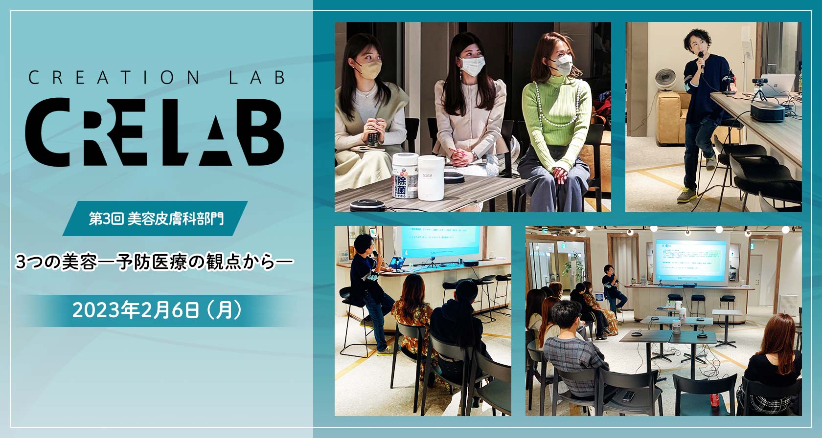 Creation Lab(クリラボ)