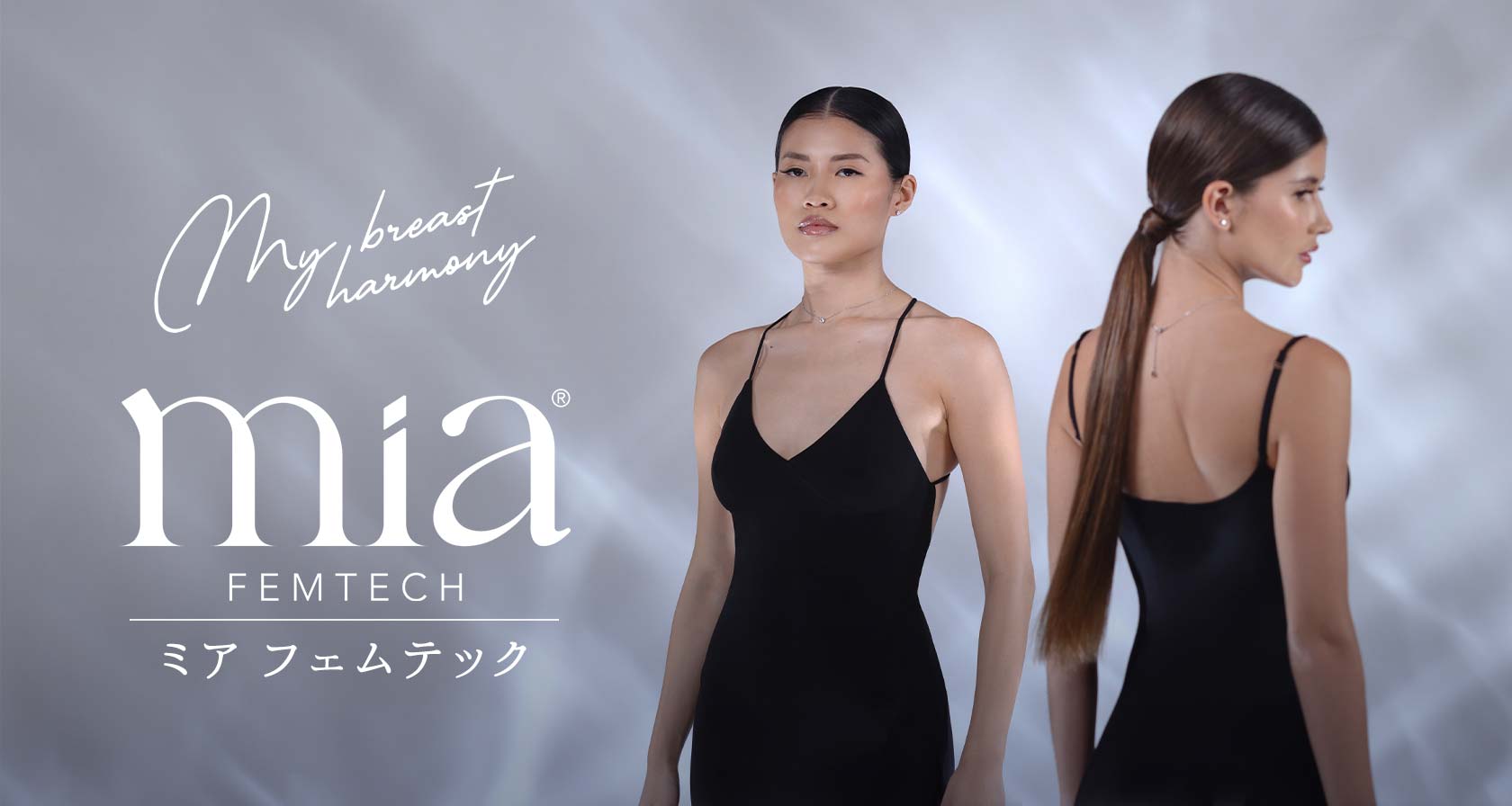 Mia Femtech™(ミアフェムテック)