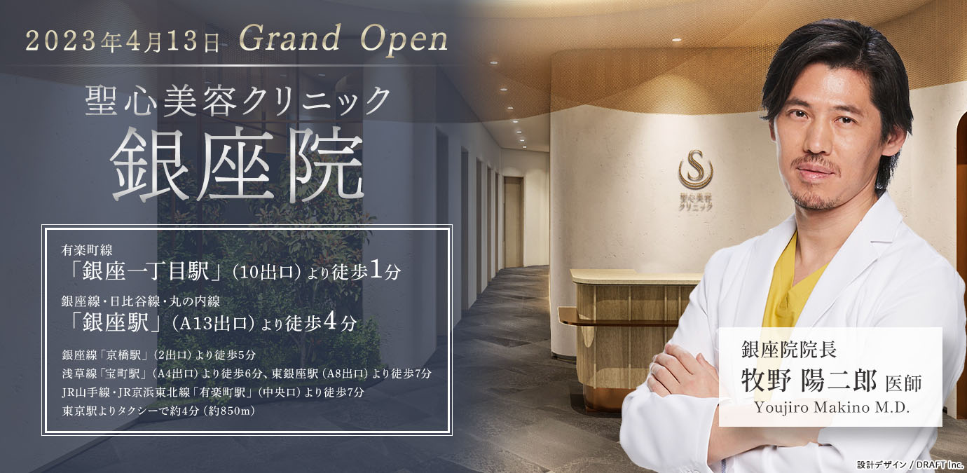 銀座院 Grand Open