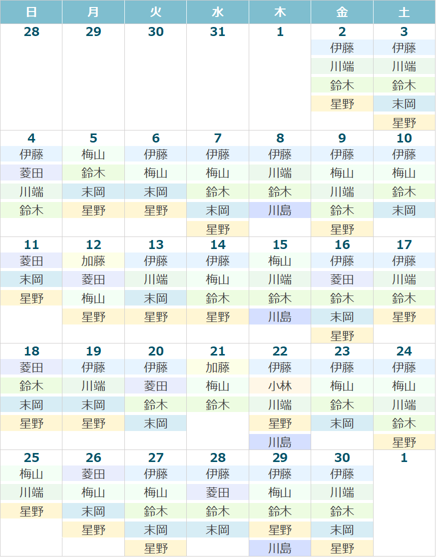 今月の診療カレンダー