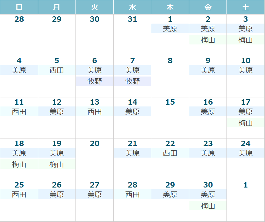 来月の診療カレンダー