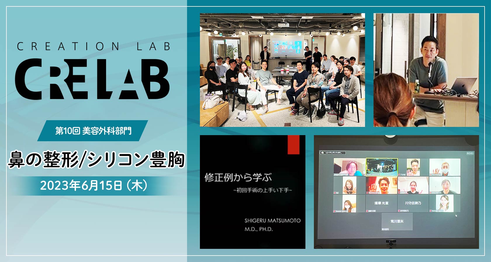 Creation Lab(クリラボ)