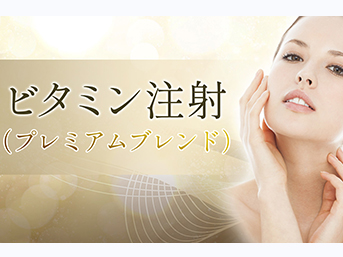 プレミアムブレンド