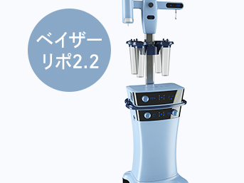 ベイザーリポ2.2脂肪吸引