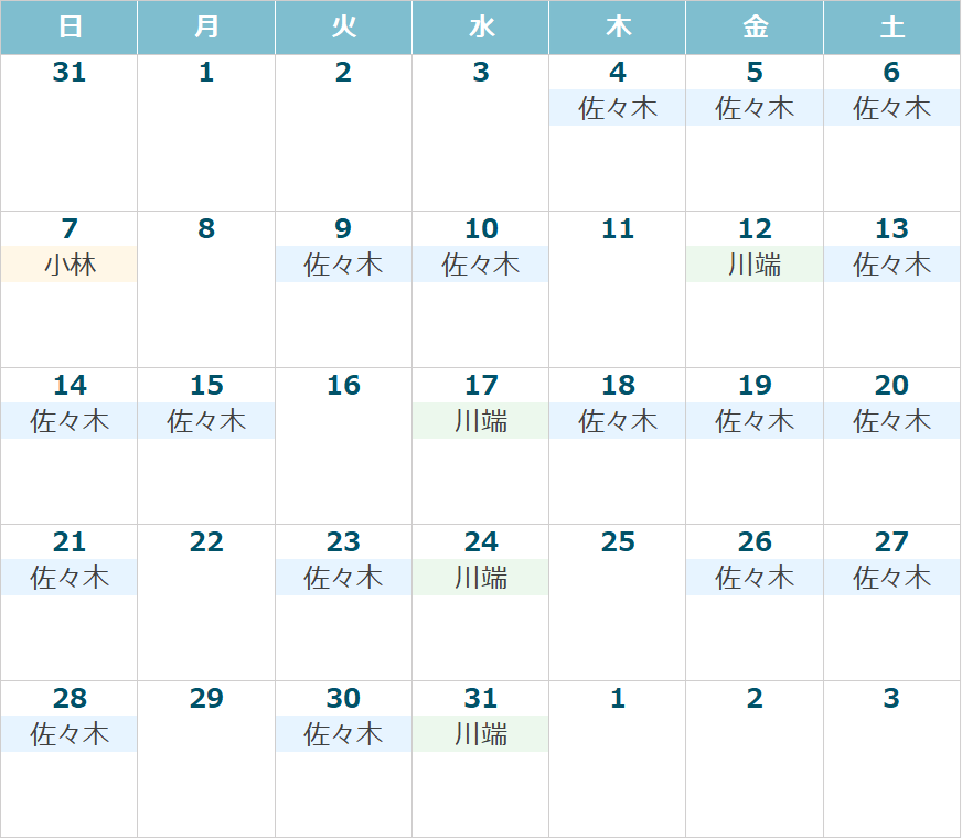 来月のカレンダー