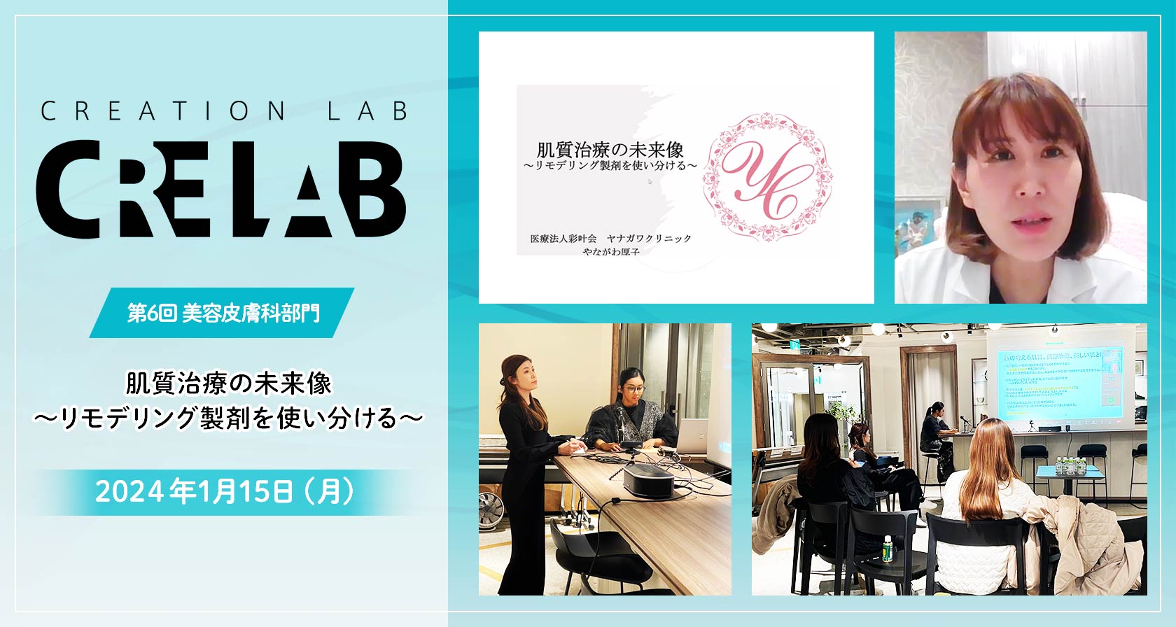 Creation Lab(クリラボ)