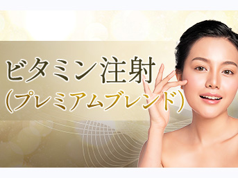 プレミアムブレンド