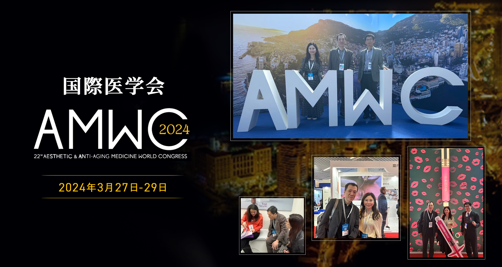 AMWC