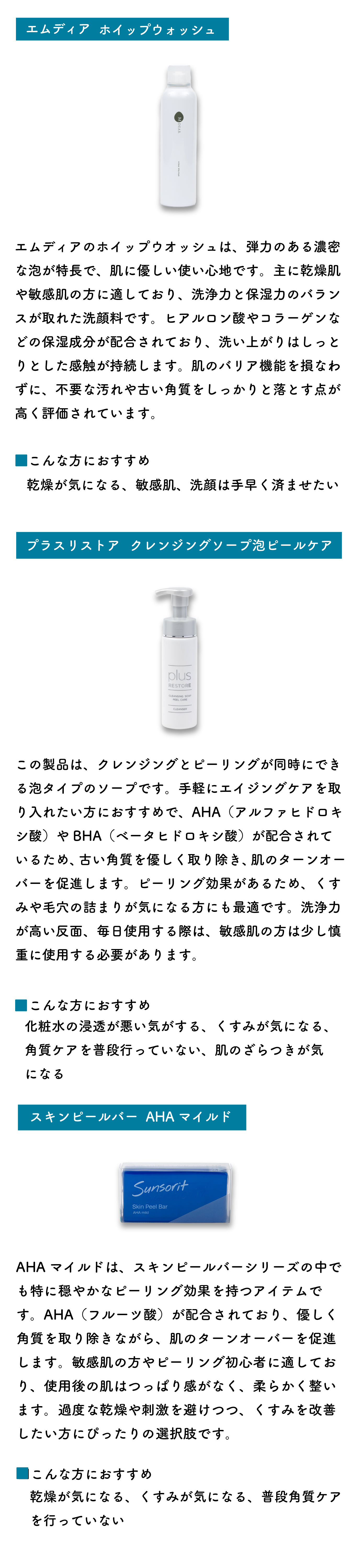 お悩み別のおすすめ洗顔アイテム