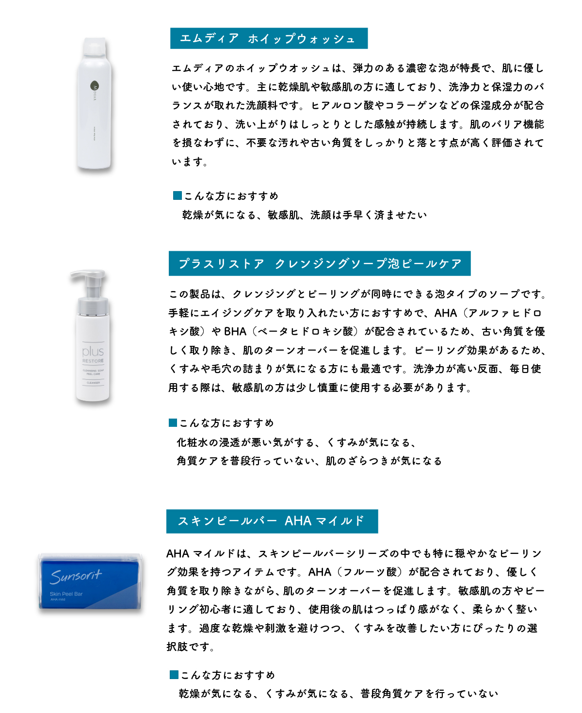 お悩み別のおすすめ洗顔アイテム