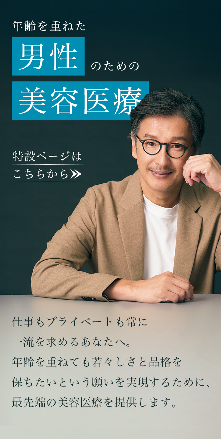 メンズページ