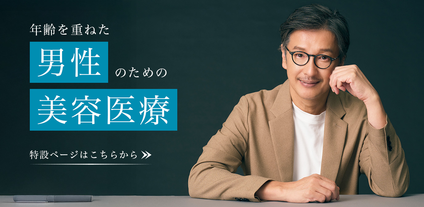 メンズページ