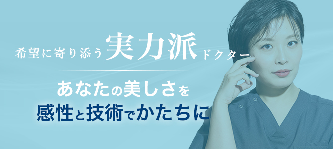 実力派ドクター 權藤 理絵