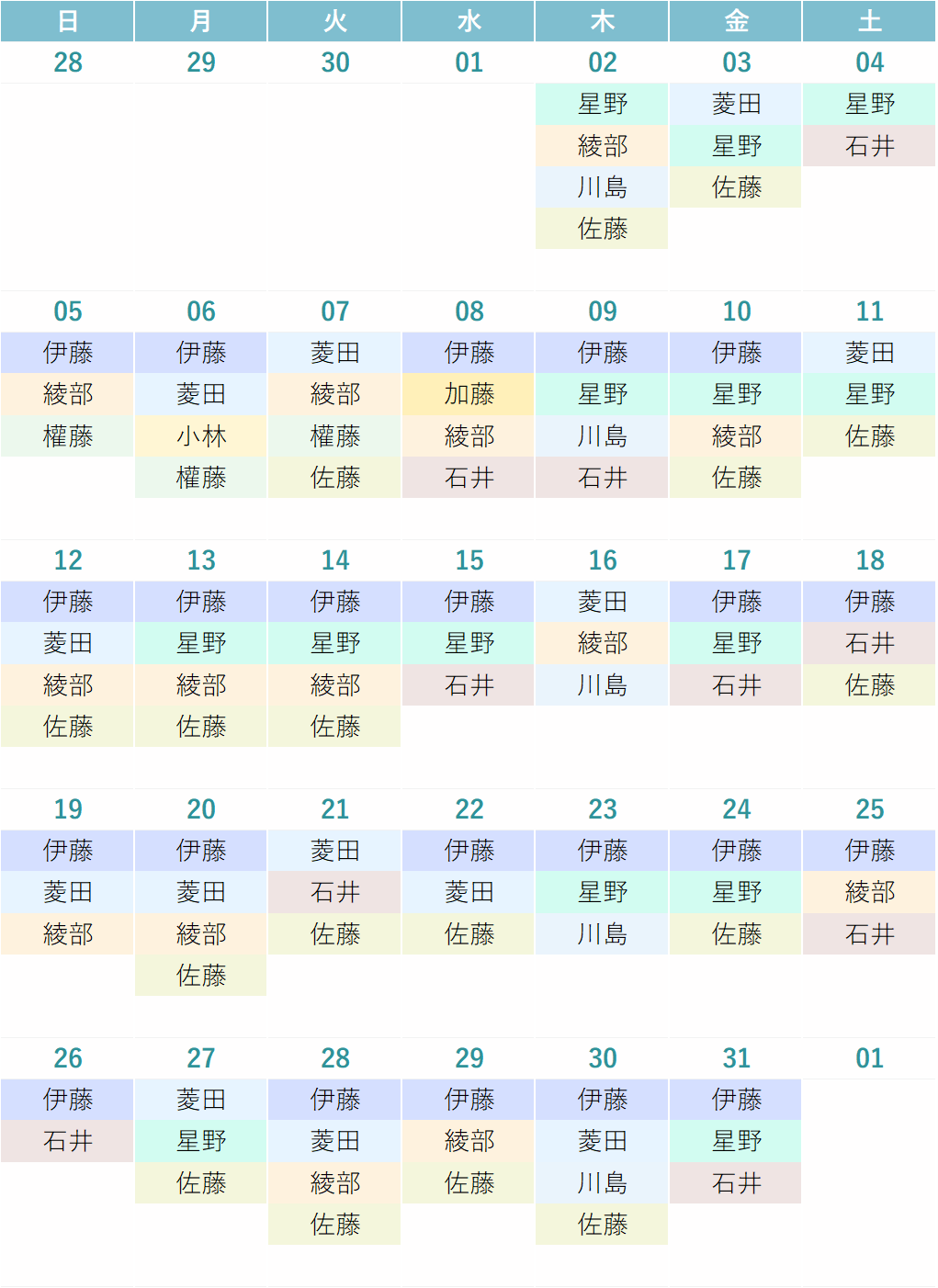 今月の診療カレンダー