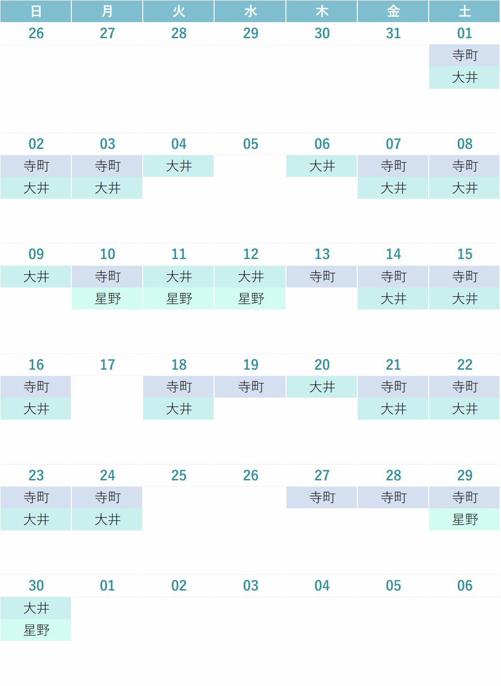 来月の診療カレンダー