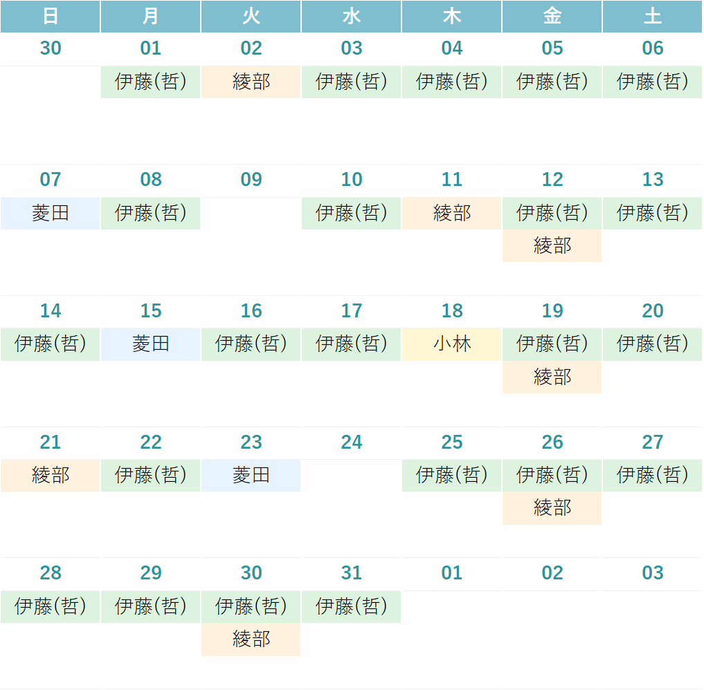 来月の診療カレンダー