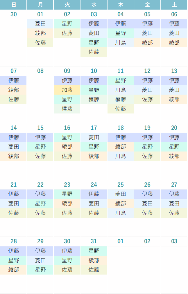 来月の診療カレンダー