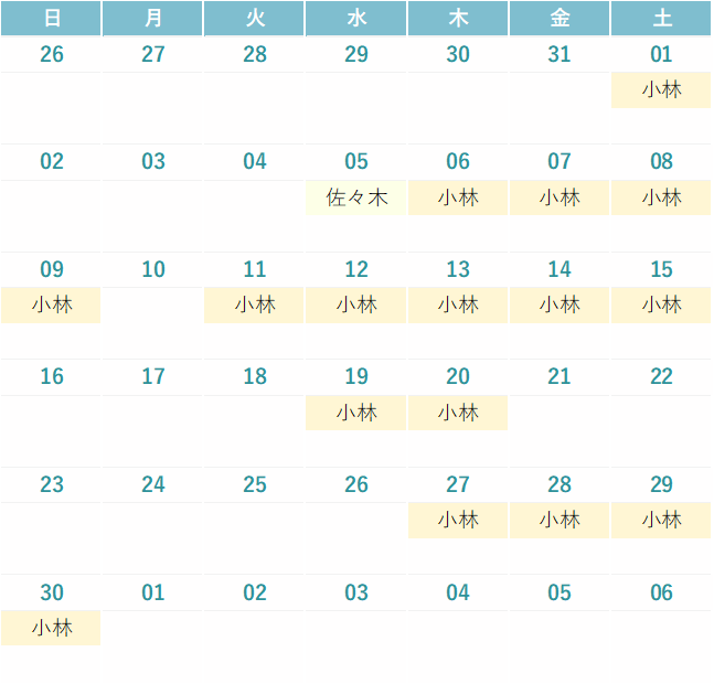 今月の診療カレンダー