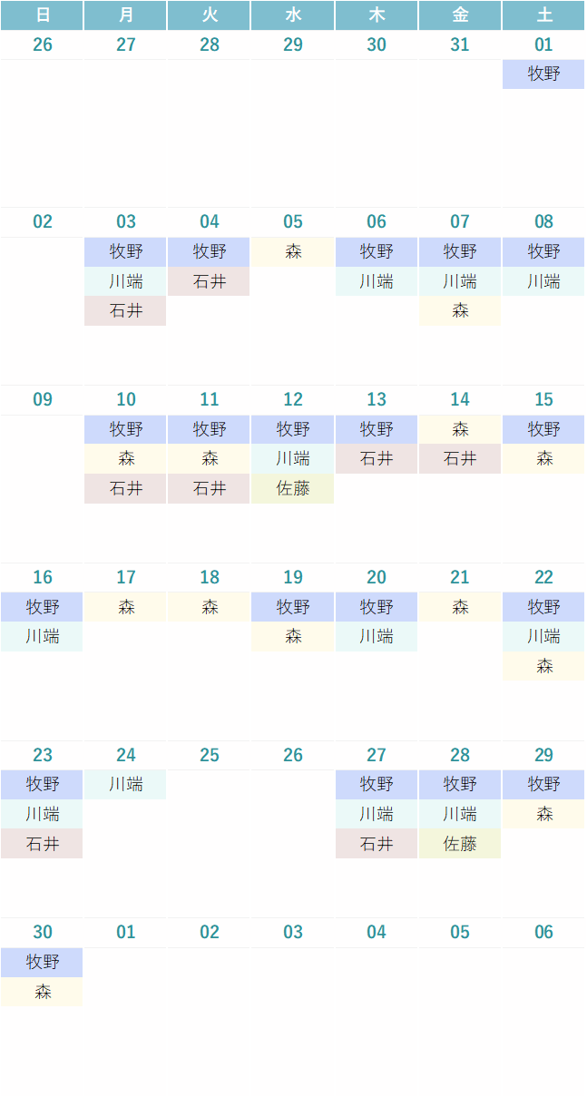 今月の診療カレンダー