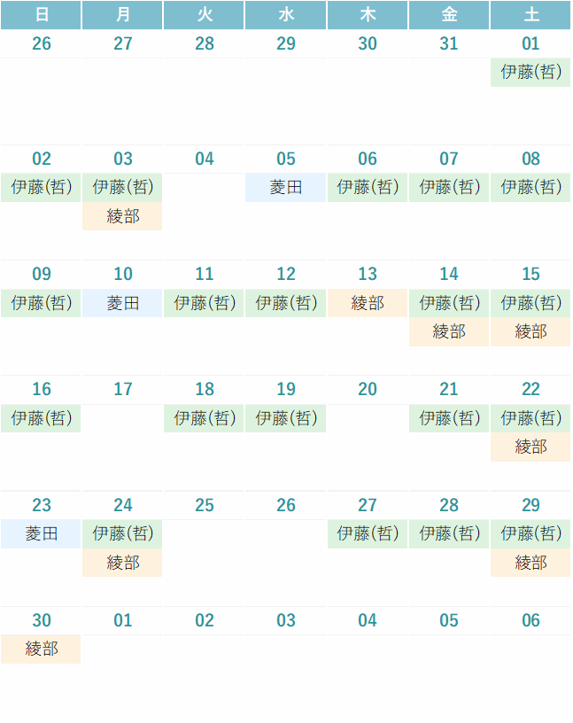 今月の診療カレンダー