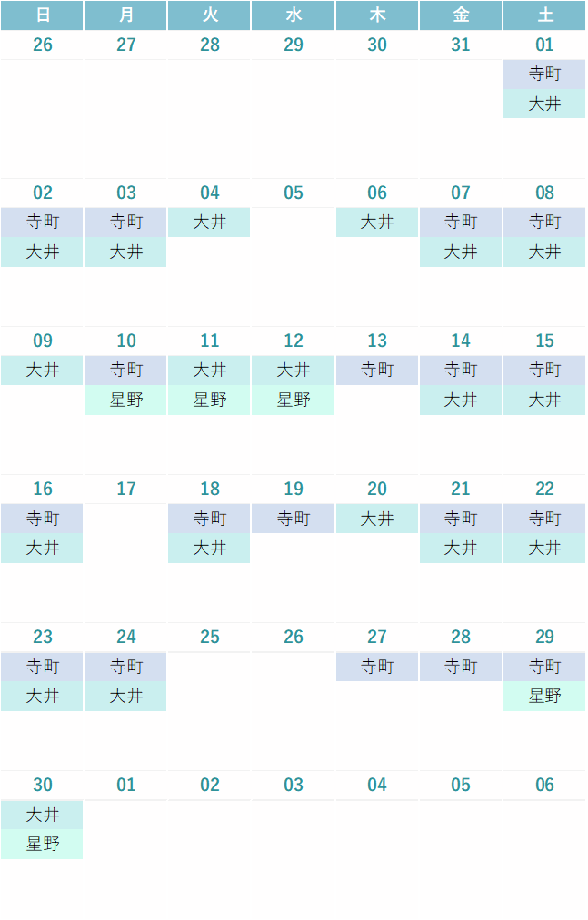 来月の診療カレンダー