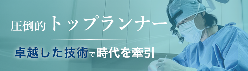 卓越した技術で時代を牽引 牧野 陽二郎